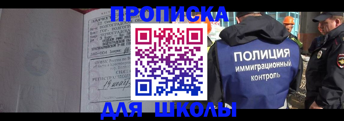 временная регистрация надежно в Новоаннинском