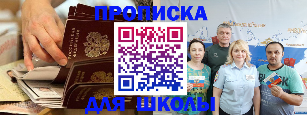временная регистрация в Новоаннинском