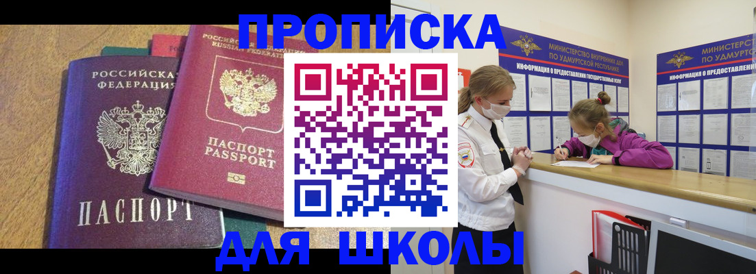 временная регистрация поиск в Новоаннинском