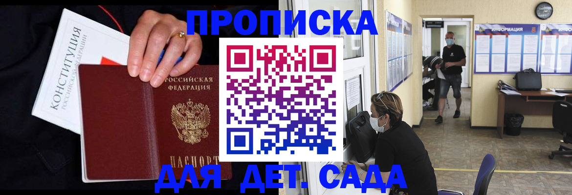 временная регистрация 2025 в Новоаннинском